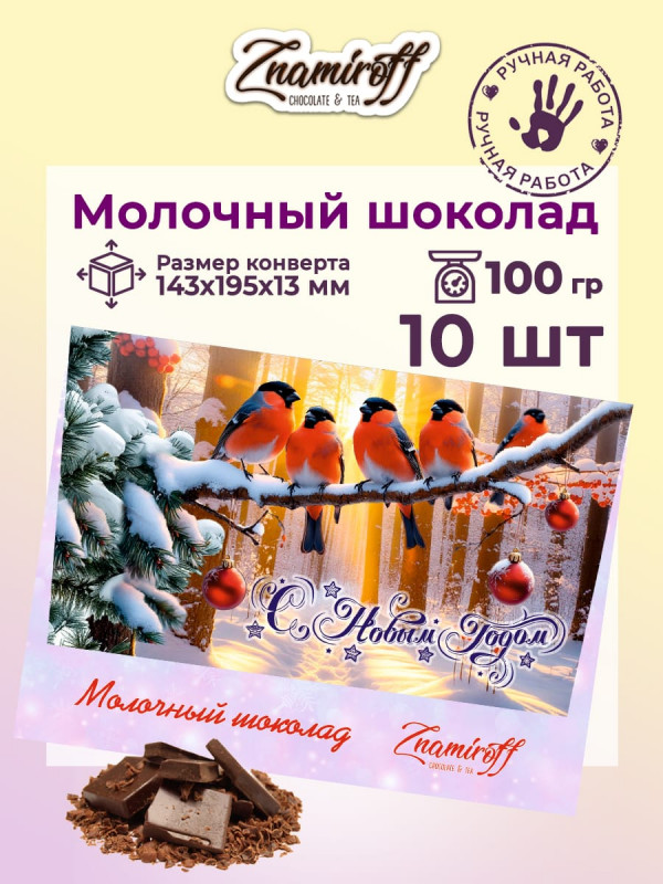 №3 Шоколадная открытка (№002) (блок 10шт по 100г) в Петрозаводске