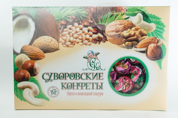 №2 Суворовские конфеты (ореховое ассорти) 500г в Петрозаводске