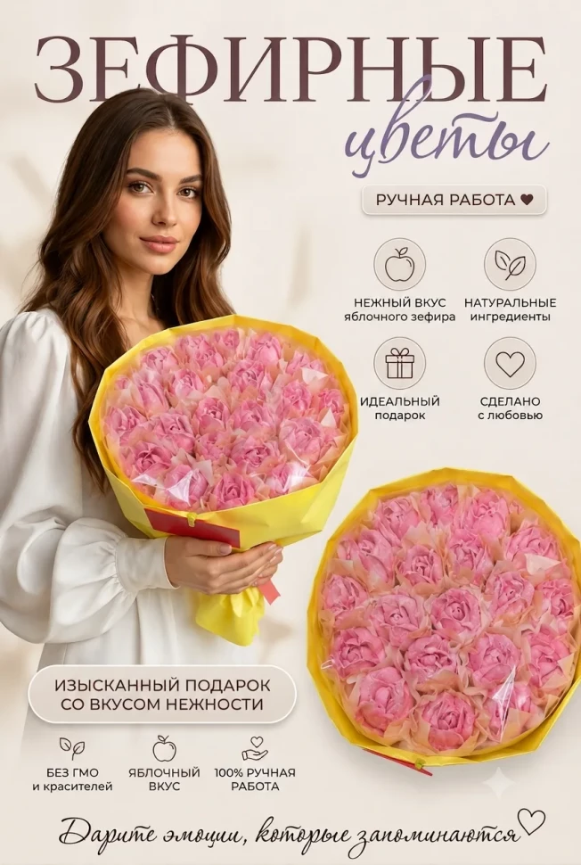  Букет Зефирный Размер XL розовый,350г(цвет упаковочного материала может отличаться от фото на сайте) в Петрозаводске