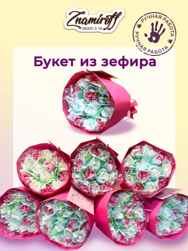 №1 Букет Зефирный Размер М бело-розовый,150г в Петрозаводске